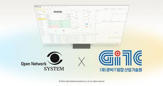 [사진=오픈네트웍시스템 제공]