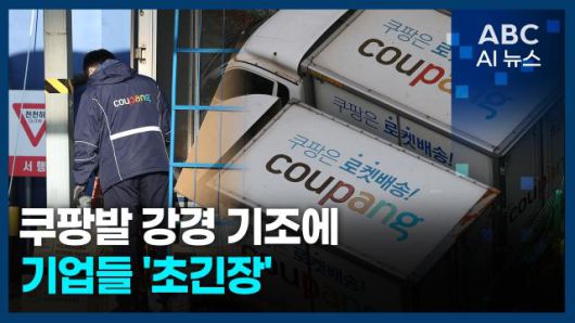 [사진=ABC AI 뉴스]