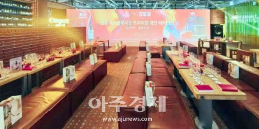 [사진=장유와인그룹]