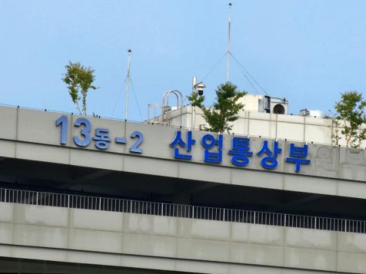 산업통상부 [사진=아주경제DB]