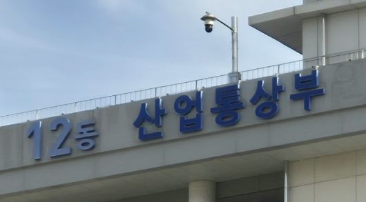 산업통상부[사진=아주경제DB]