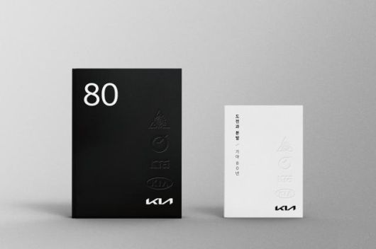 (왼쪽부터) 사사 '기아 80년'과 축약본 '도전과 분발/기아 80년' 이미지 [사진=기아]