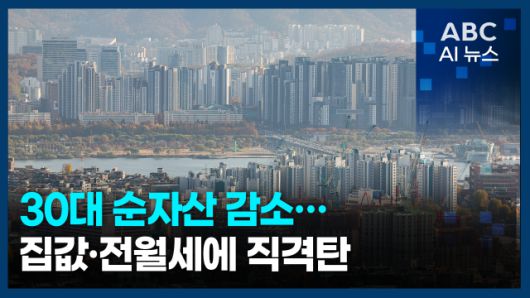 [사진=ABC AI 뉴스]