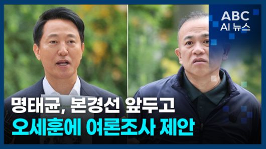 [사진=ABC AI 뉴스]