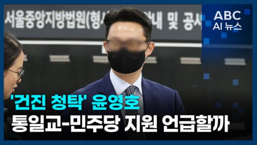 [사진=ABC AI 뉴스]