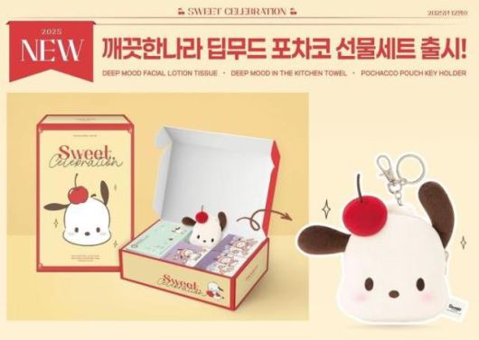 포차코 '딥 무드 선물 세트' [사진=깨끗한나라]