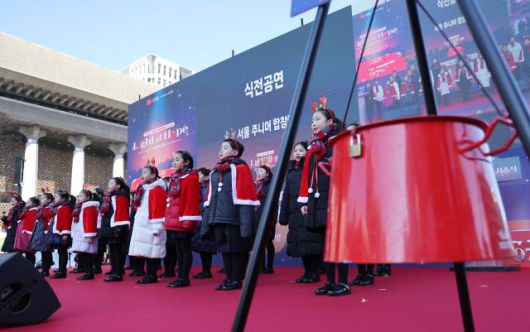 The Salvation Army Korea holds an event to mark the start of its fundraising season at Gwanghwamun Square, Nov. 28, 2025/ Yonhap