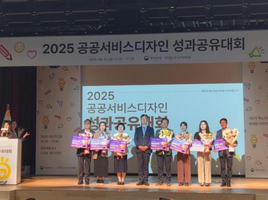 2025 공공서비스디자인 성과공유대회에서 하남시 과제가 우수사례로 선정돼 행정안전부 장관상을 수상하고 있는 모습. [사진=하남시]