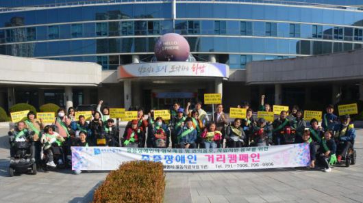 지난해 11월, 하남시청 앞 광장에서 열린 중증장애인의 정보 접근성 향상과 권익옹호, 자립지원을 위한 거리캠페인에 이현재 하남시장이 직접 참여하는 모습. 이날 캠페인에는 장애인과 시민들이 함께해 의미를 더했다. [사진=하남시]