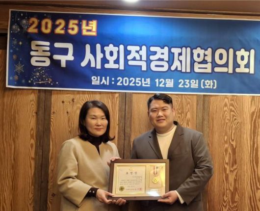 [사진=인천 동구]