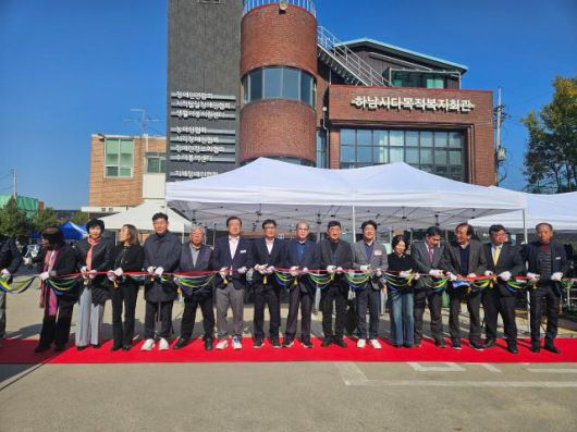 이현재 하남시장이 지난 11월 4일 다목적복지회관 장애인단체 이전식에 참석한 내빈들과 함께 테이프 커팅식을 진행하고 있다. [사진=하남시]