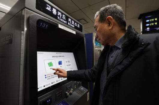 A citizen uses a new transportation card kiosk at Jonggak Station in Jongno-gu, Seoul. Jan. 7, 2026. AJP Han Jun-gu
