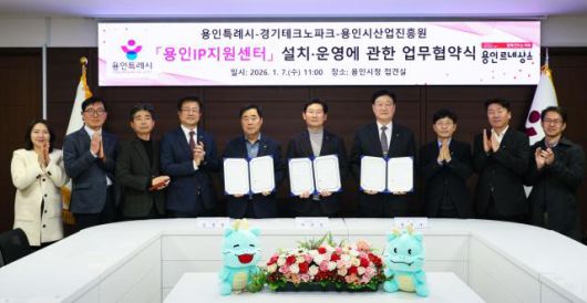 이상일 시장(가운데)이 협약식 참석자들과 함께하고 있다[사진=용인시]