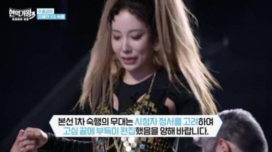 숙행 [사진=MBN '현역가왕3' 방송화면]