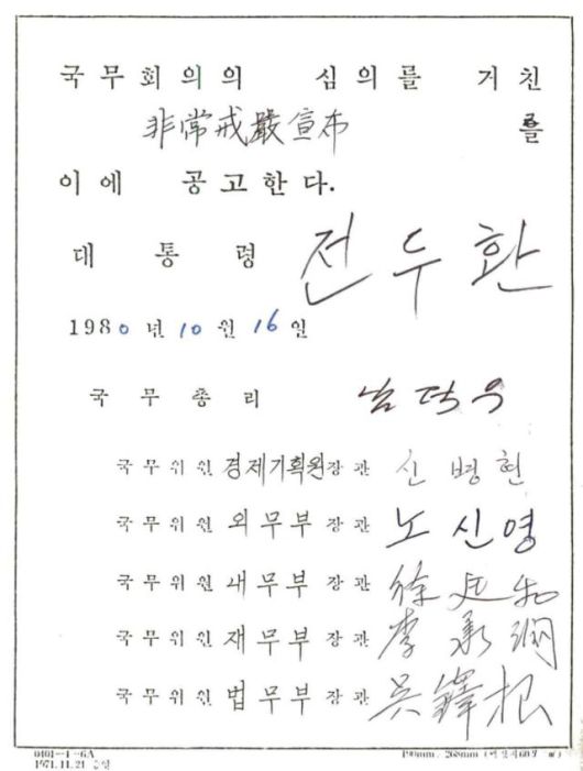 [사진=한인섭 SNS]