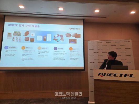 심상우 아이코텍 이사가 14일 서울 여의도 FKI 타워 컨퍼런스 센터에서 '엔드 투 엔드' 서비스'에 대해 발표하고 있다.[사진=선재관 기자]