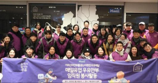 매일유업 임직원들이 14일 우유배달 봉사활동을 마치고 기념촬영을 하고 있다. [사진=매일유업]