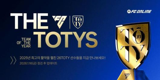 넥슨 'FC 온라인' 2025년 최고의 선수 '26 TOTY' 업데이트 포스터 [사진=넥슨]