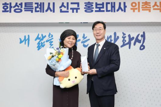 화성특례시가 19일 탈북민 요리사 이순실을 신규 홍보대사로 위촉했다. [사진=화성시]