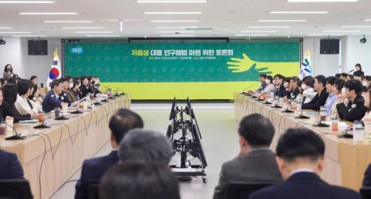 2023년 3월 22일 오전 경기도청 다목적회의실에서 김동연 경기도지사와 남녀 공무원 등이 참석한 가운데 저출생 대응 인구해법을 논의 하고 있다. [사진=경기도]