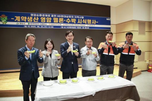 HD현대삼호 협력사 멜론 시식회.[사진=영암군]