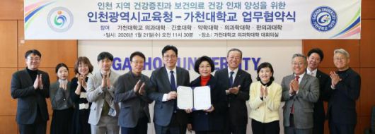 [사진=인천시교육청]