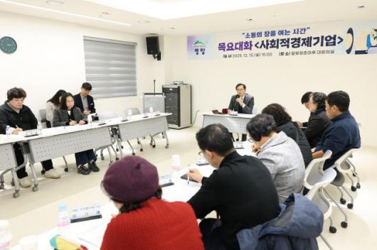 사회적경제기업 목요대화.[사진=영암군]