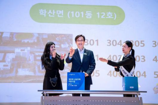 청년 신혼부부 공공주택 동호 추첨.[사진=영암군]