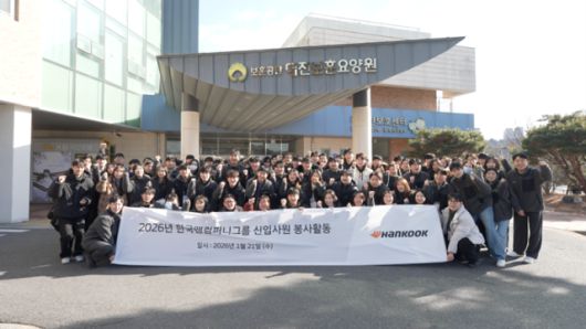 한국앤컴퍼니그룹 2026 신입 프로액티브 리더들이 지난 21일 대전광역시 유성구 대전보훈요양원에서 봉사활동을 마친 뒤 기념촬영을 하고 있다. [사진=한국앤컴퍼니그룹]