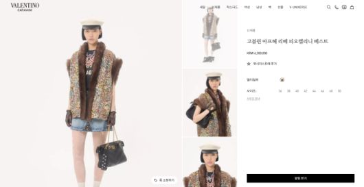 This photo captured from official Valentino page show "Gobelin Après L’Hiver Fiorellini Vest"