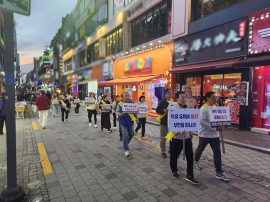 부천역 일대 막장 유튜버 근절을 위해 시민단체가 자발적 가두행진을 펼치고 있다. [사진=부천시]