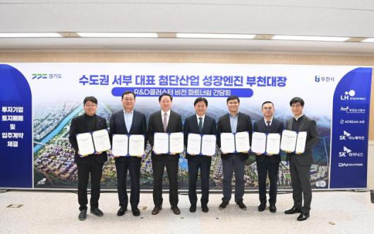 지난해 12월, 부천시가 오정구청에서 대한항공, SK이노베이션, SK하이닉스, DN솔루션즈 등 4개 기업과 부천대장 도시첨단산업단지 입주계약을 체결했다. [사진=부천시]