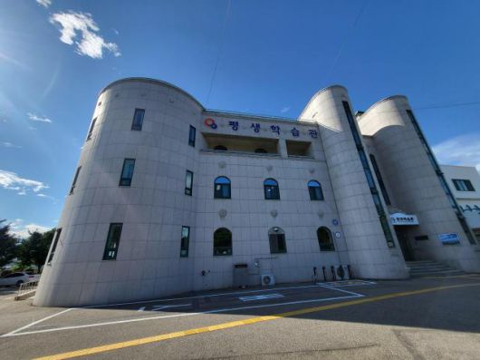 양양군평생학습관 전경. [사진=양양군]