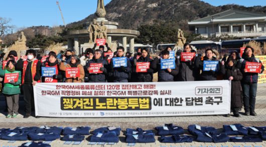 22일 서울 청와대 분수대에서 GM부품물류 공동대책위원회 주최로 열린 찢겨진 노란봉투법에 대한 답변 촉구 기자회견에서 참가자들이 집단해고 해결 등을 촉구하며 구호를 외치고 있다. [사진=연합뉴스DB]