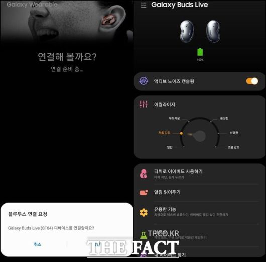 갤럭시버즈 라이브의 가장 큰 장점은 사용자가 음향과 음질을 자신이 원하는 방향으로 최적화시킬 수 있다는 점이다. /최수진 기자