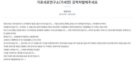 청원인은 "당신들은 고인을 두번 죽이는 행위를 하고 있다"며 강도 높게 비판했다. /청와대 청원 게시판 캡처
