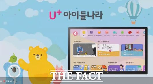 U+아이들나라 4.0의 '영어유치원'은 16주간의 체계적인 커리큘럼을 적용한 '오늘의 영어' 서비스를 선보이며 아이맞춤형 홈스쿨링 플랫폼으로 진화했다. /간담회 갈무리