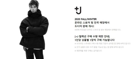 유니클로의 질샌더 컬렉션이 출시 첫날부터 뜨거운 반응을 얻고 있다. /유니클로 홈페이지 캡처