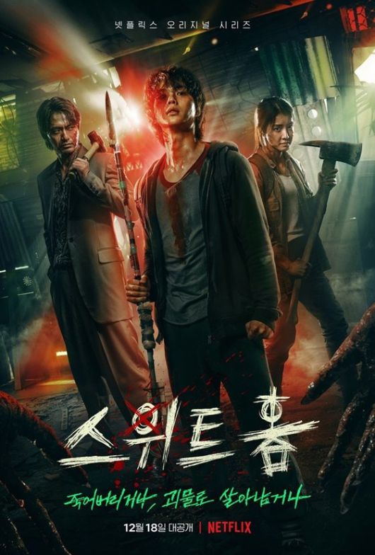 '스위트홈'이 모든 준비를 마치고 넷플릭스를 통해 전 베일을 벗었다. 사람들의 욕망을 숙주로 삼은 괴물들이 점령한 한반도. 기발한 상상력에서 출발한 K-크리쳐물의 탄생이다. /넷플릭스 제공