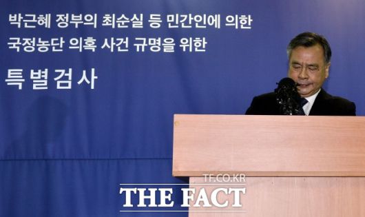 박영수 특별검사가 2017년 3월 오후 서울 대치동 특별검사사무실에서 '박근혜 정부의 최순실 등 민간인에 의한 국정농단 의혹 사건 규명을 위한' 수사결과 최종브리핑을 하고 있다. /더팩트DB