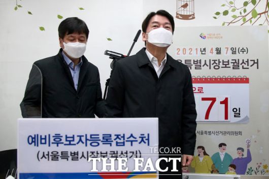 안철수 국민의당 대표가 26일 오전 서울 종로구 서울특별시선거관리위원회을 찾아 서울시장 보궐선거 예비후보자등록을 마쳤다.