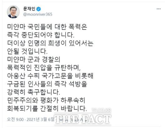 /문 대통령 SNS 갈무리