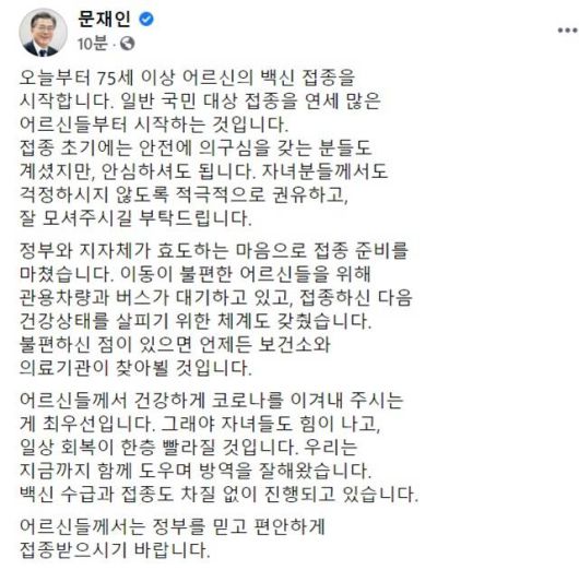 /문 대통령 페이스북 갈무리
