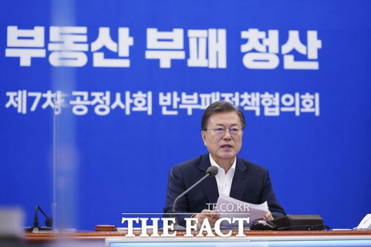 청와대는 10일 문재인 대통령이 다음 주 특별방역점검회의와 확대경제장관회의를 긴급 소집해 국정 현안을 재점검 한다고 밝혔다. 문 대통령이 지난달 29일 청와대에서 제7차 공정사회 반부패정책협의회를 소집해 공공기관·공무원들의 부동산 투기와 관련한 발언을 하는 모습. /청와대 제공