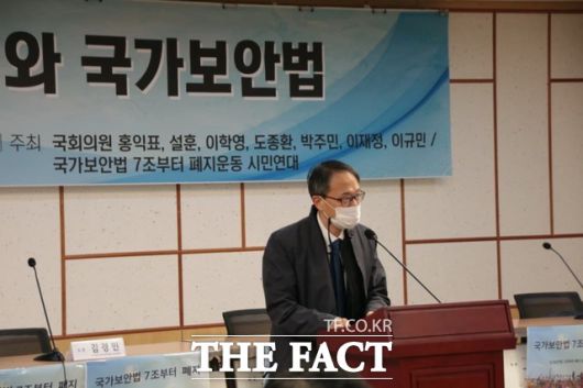 21대 총선에서 더불어민주당이 과반 이상 의석을 차지하면서 국가보안법 폐지 논의도 다시 시작됐다. 2020년 11월 30일 국가보안법 7조 폐지 관련 토론회에서 발언하는 박주민 의원. /박주민 의원 블로그