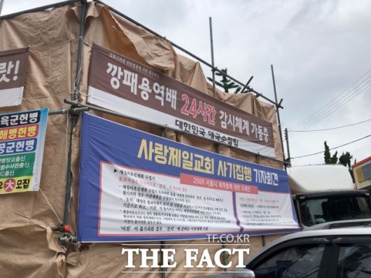 장위10구역 주변에는 재개발을 반대하는 특정 종교단체의 현수막 수십 개가 걸려있다. /최승현 인턴기자