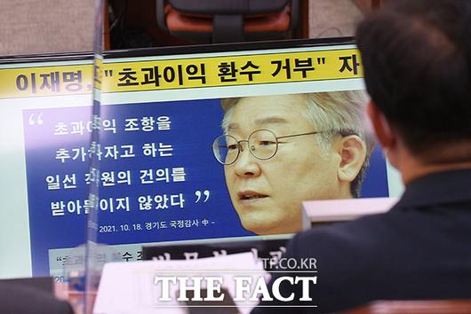 오늘 국정감사에서도 빠지지 않는 이재명 경기도지사와 관련 질의.