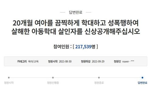 /청와대 누리집 갈무리