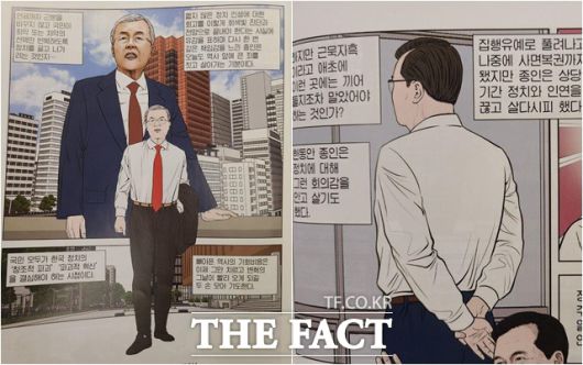 김 전 비대위원장은 1993년 노태우 정부 청와대 경제수석 당시 동화은행에서 2억 1000여만 원을 수수한 혐의로 대법원에서 징역 2년 6개월, 집행유예 4년 형을 선고받았다. /송다영 기자