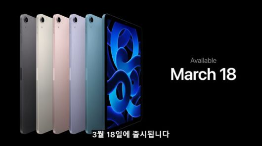 애플 실리콘 'M1'이 장착된 '아이패드 에어5'도 공개됐다. /애플 스페셜 이벤트 캡처